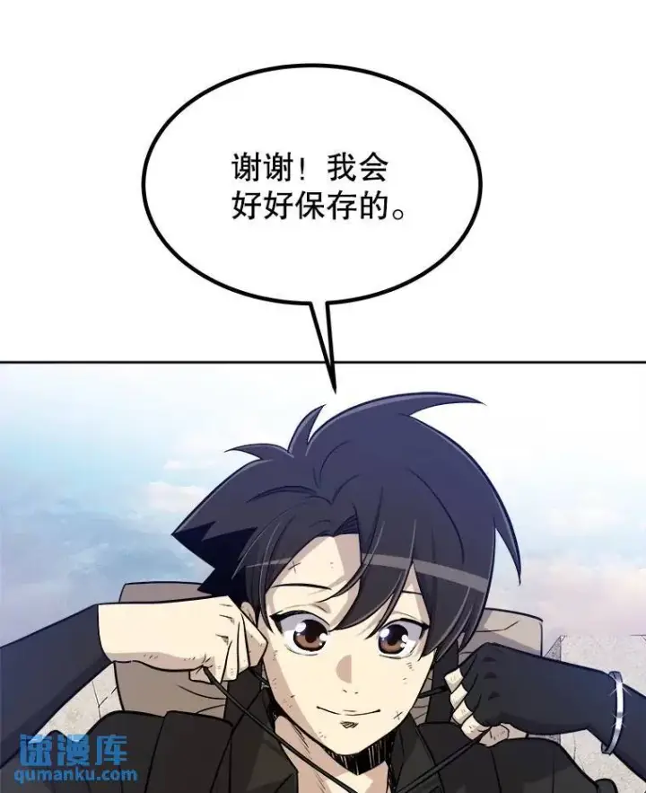 《勇士的圣剑升级路》50.启程图90