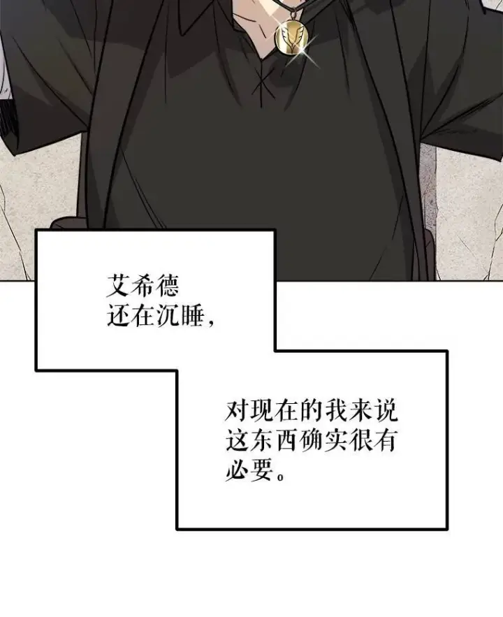 《勇士的圣剑升级路》50.启程图91