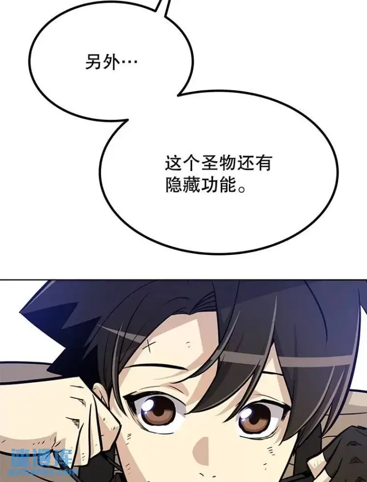 《勇士的圣剑升级路》50.启程图93