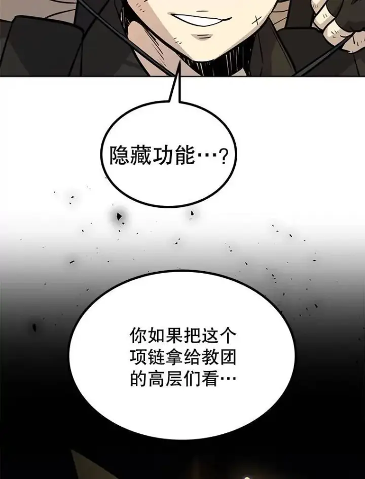 《勇士的圣剑升级路》50.启程图94
