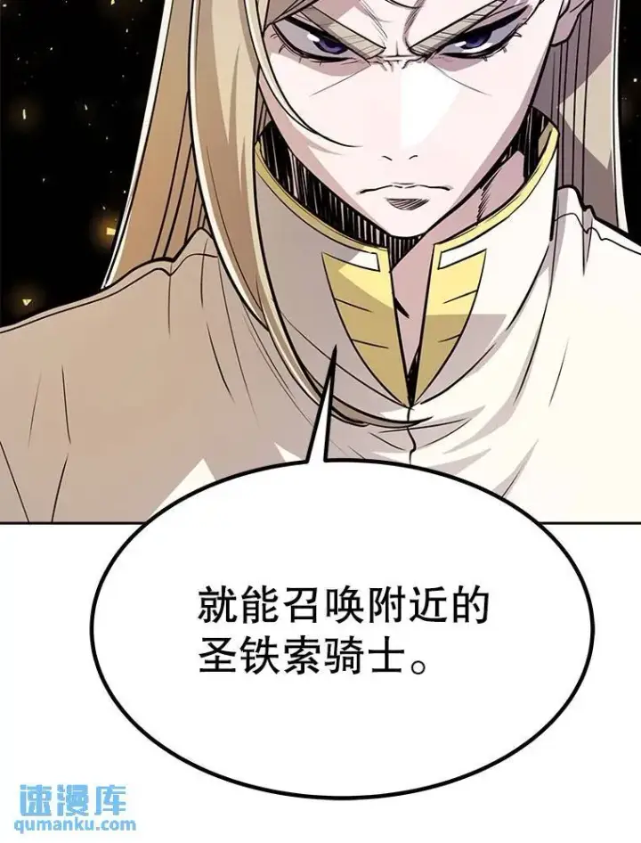 《勇士的圣剑升级路》50.启程图97