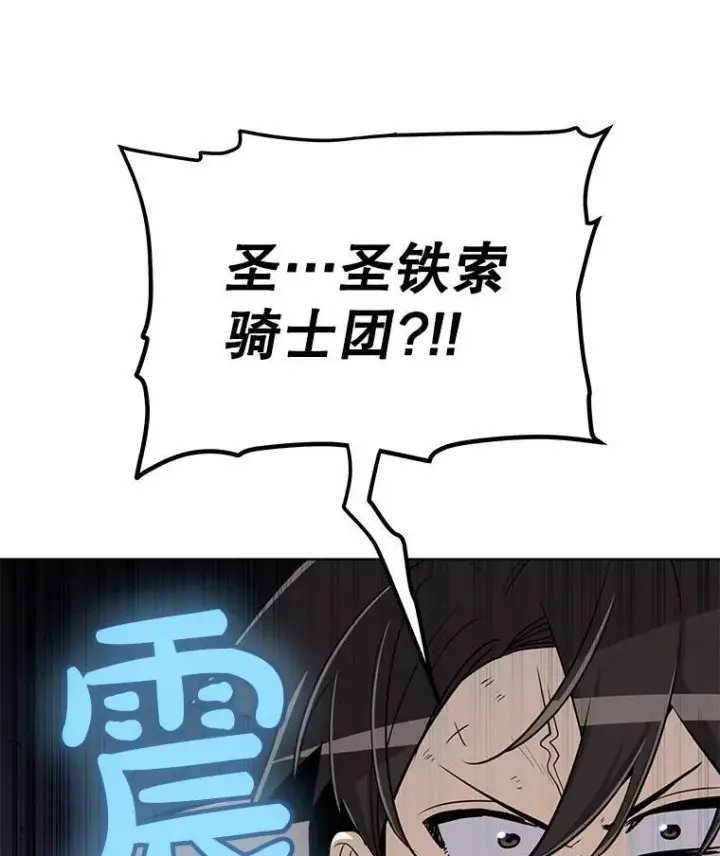 《勇士的圣剑升级路》50.启程图98