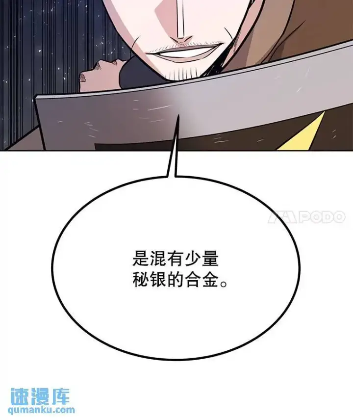 《勇士的圣剑升级路》51.发起对决图109