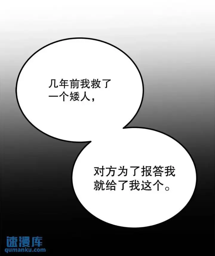 《勇士的圣剑升级路》51.发起对决图110
