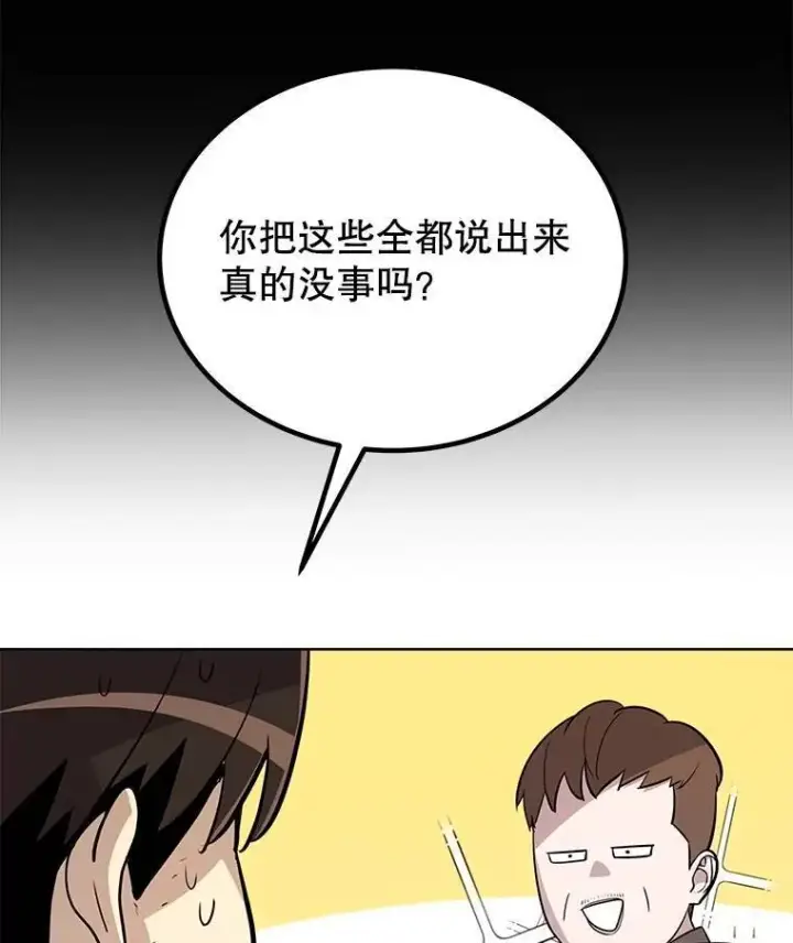 《勇士的圣剑升级路》51.发起对决图112