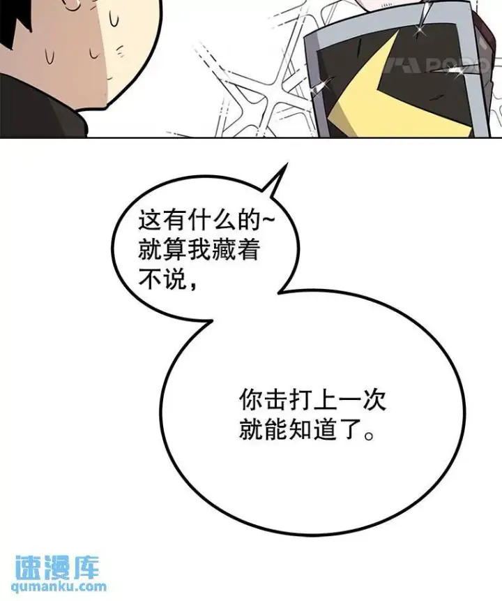 《勇士的圣剑升级路》51.发起对决图113
