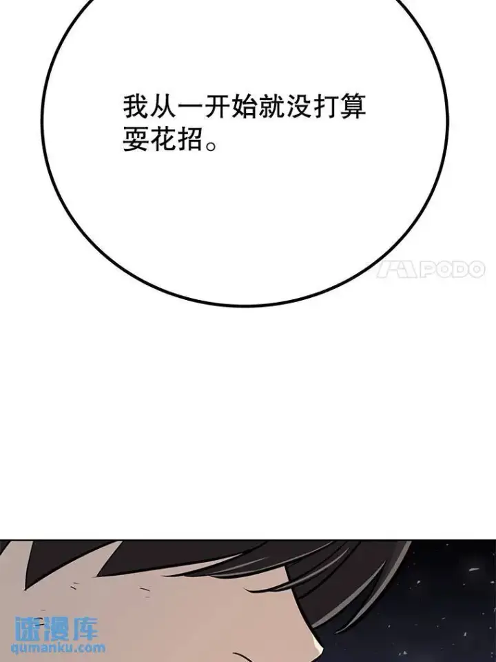 《勇士的圣剑升级路》51.发起对决图116