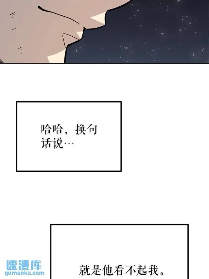 《勇士的圣剑升级路》51.发起对决图117