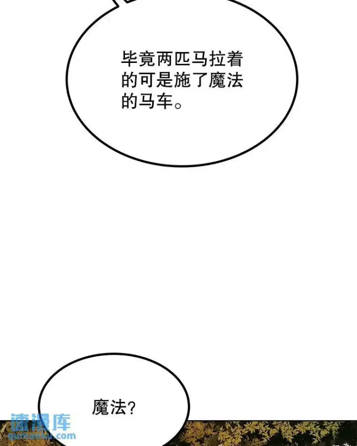《勇士的圣剑升级路》51.发起对决图14