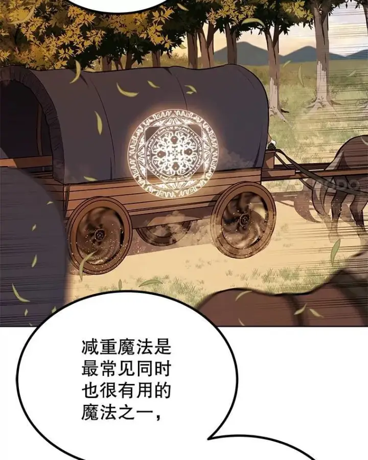 《勇士的圣剑升级路》51.发起对决图15