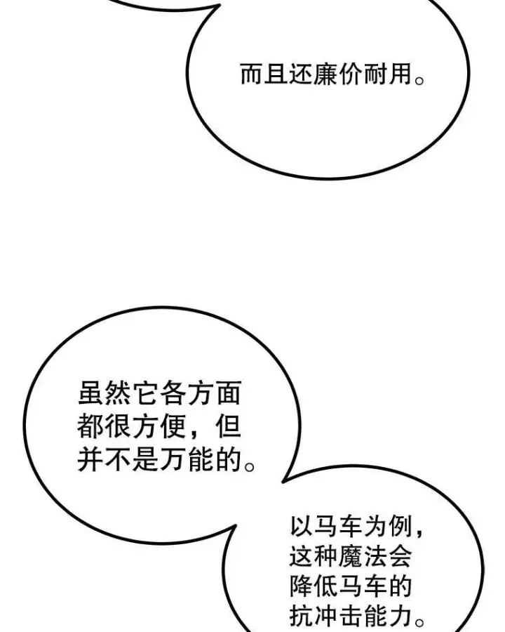 《勇士的圣剑升级路》51.发起对决图16