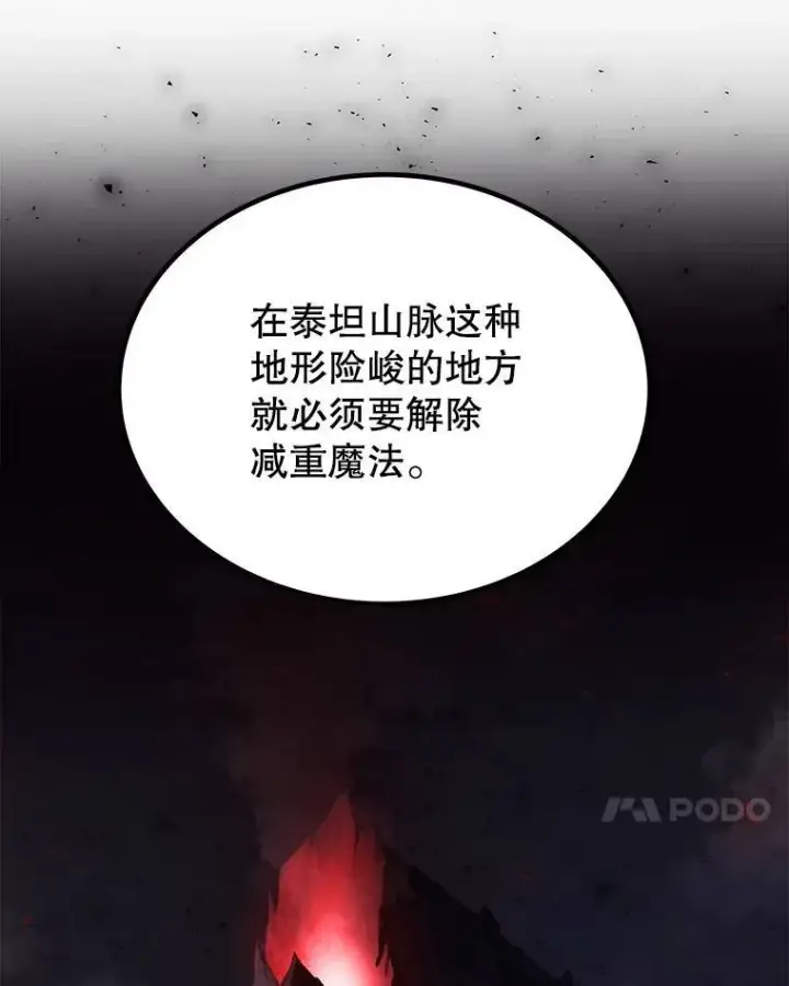 《勇士的圣剑升级路》51.发起对决图18