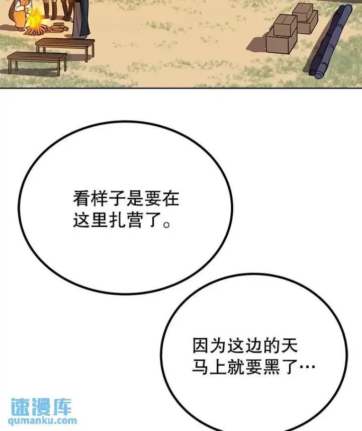 《勇士的圣剑升级路》51.发起对决图24