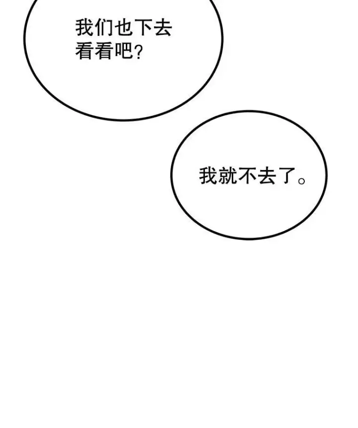 《勇士的圣剑升级路》51.发起对决图26