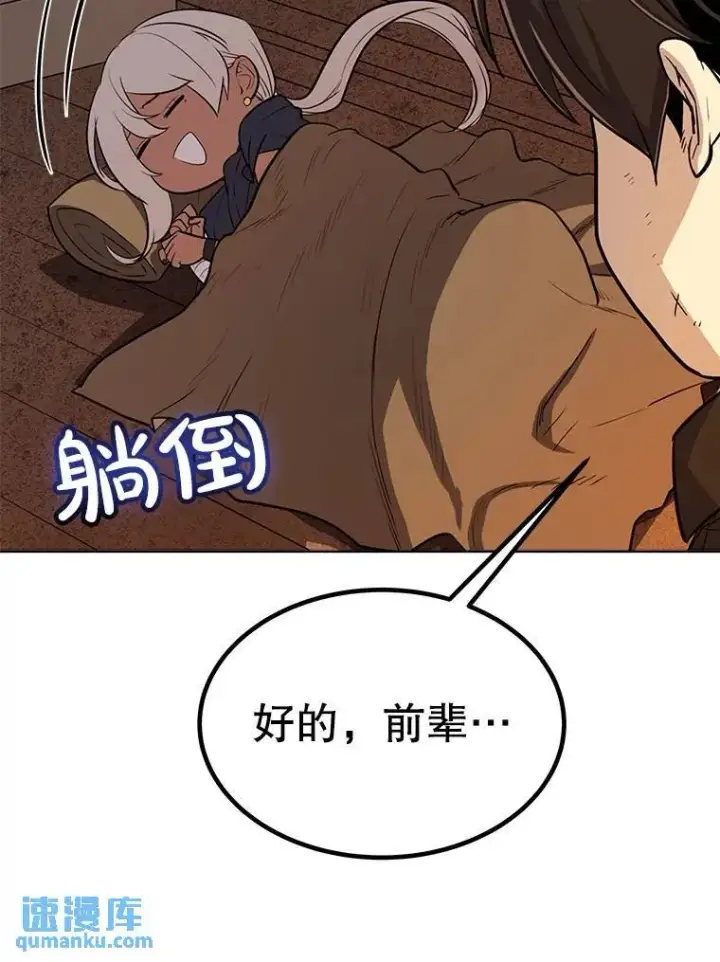 《勇士的圣剑升级路》51.发起对决图28