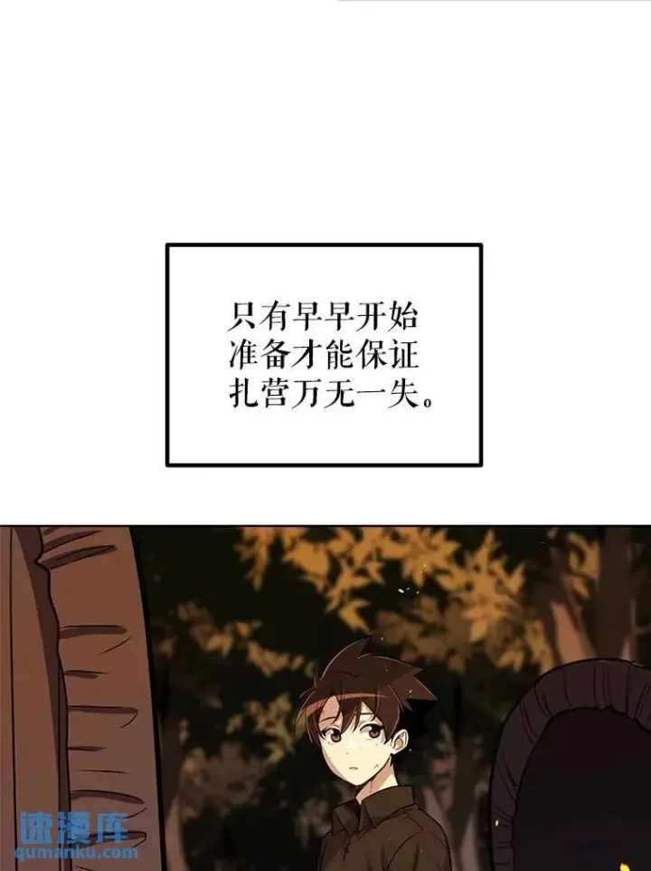 《勇士的圣剑升级路》51.发起对决图30