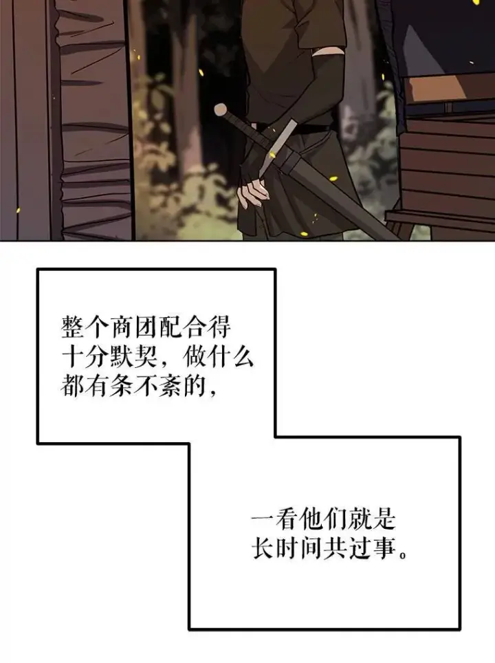 《勇士的圣剑升级路》51.发起对决图31