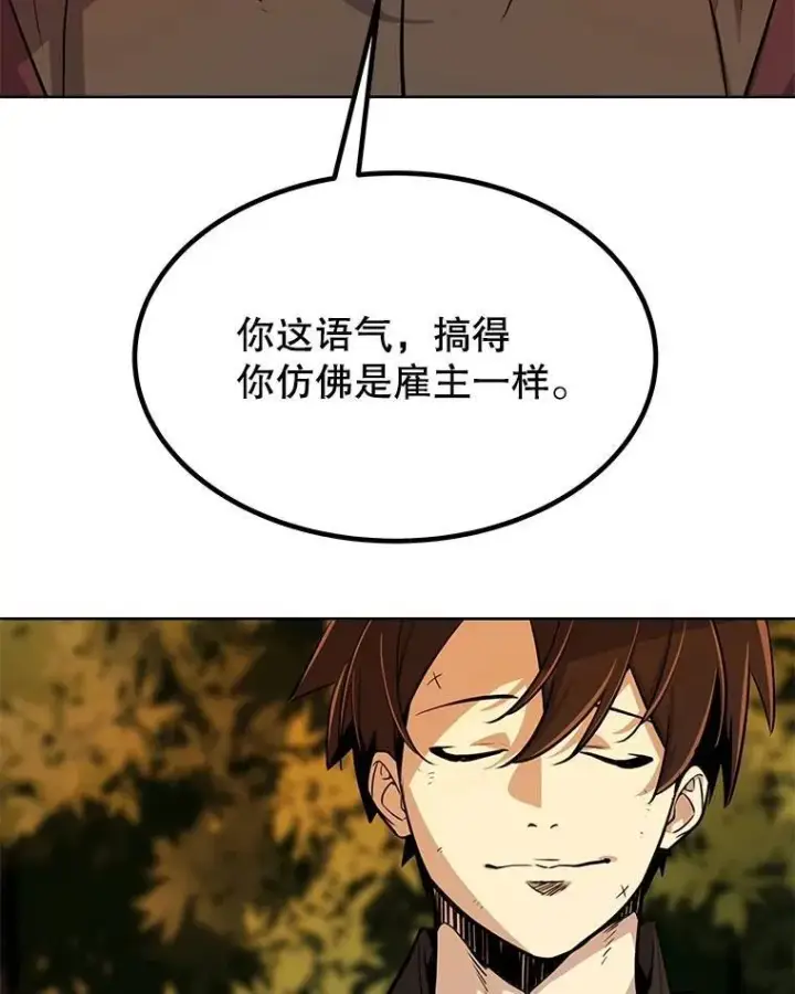 《勇士的圣剑升级路》51.发起对决图38