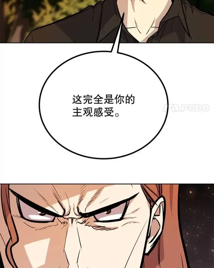 《勇士的圣剑升级路》51.发起对决图39