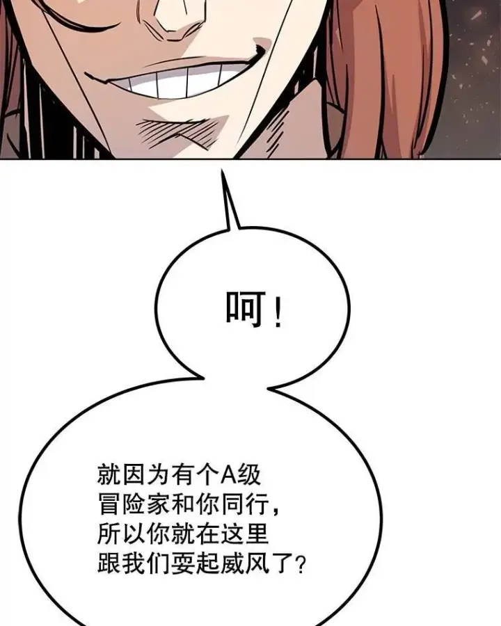 《勇士的圣剑升级路》51.发起对决图40