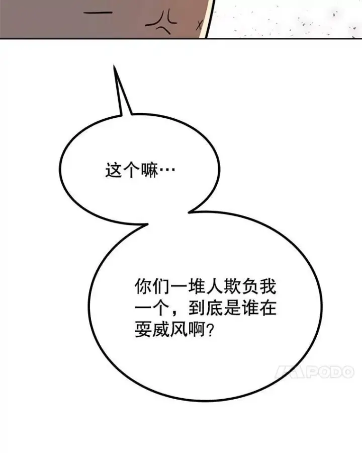 《勇士的圣剑升级路》51.发起对决图42