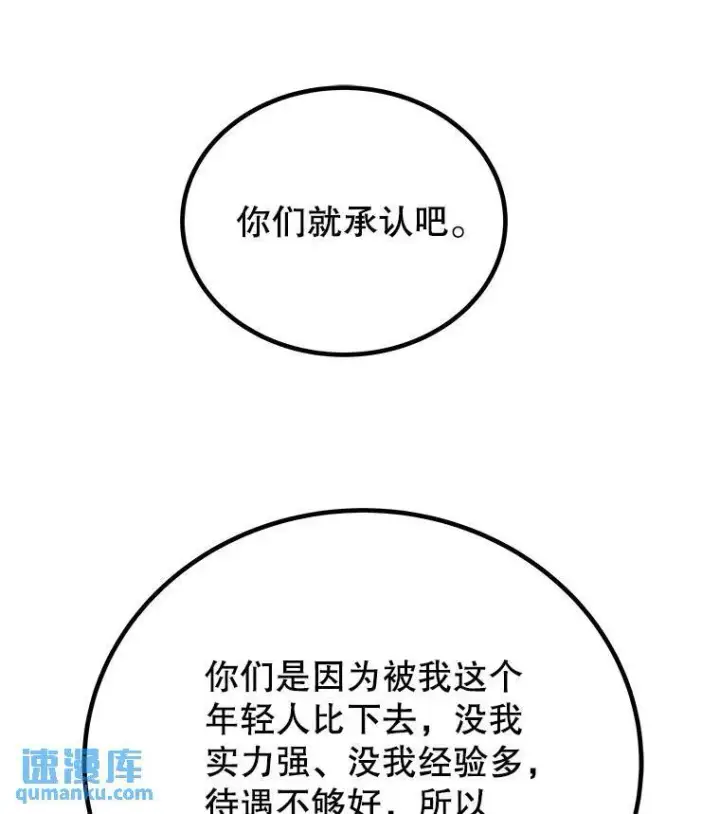 《勇士的圣剑升级路》51.发起对决图43