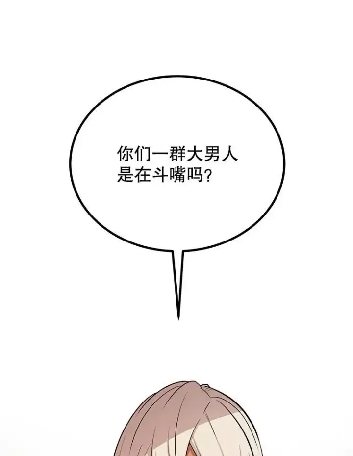 《勇士的圣剑升级路》51.发起对决图49