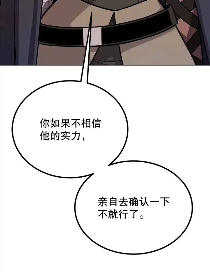 《勇士的圣剑升级路》51.发起对决图51