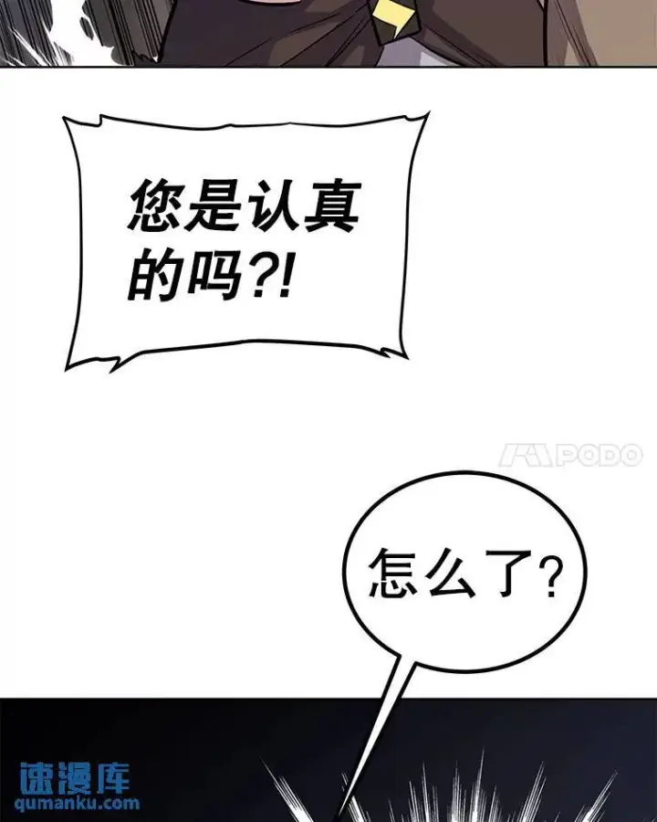 《勇士的圣剑升级路》51.发起对决图53