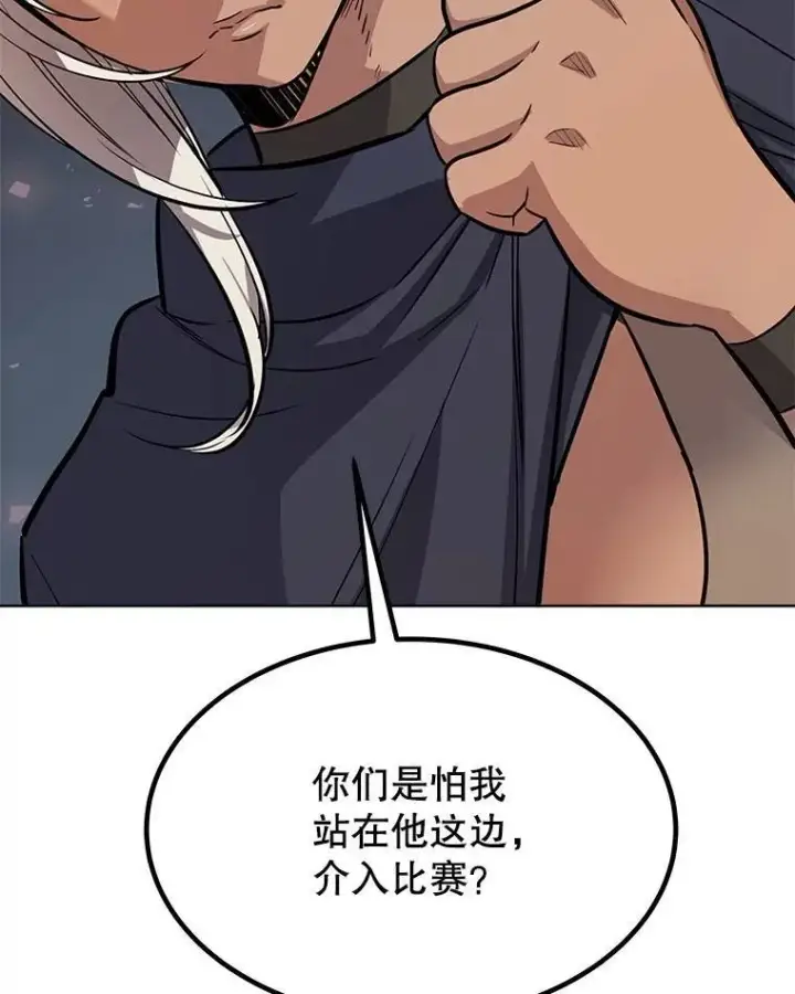 《勇士的圣剑升级路》51.发起对决图55