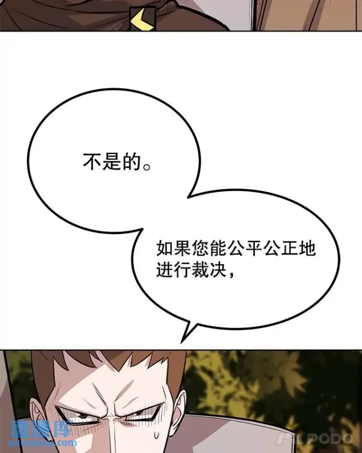 《勇士的圣剑升级路》51.发起对决图57
