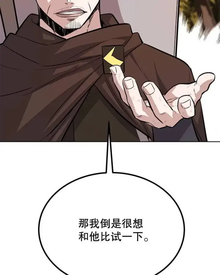 《勇士的圣剑升级路》51.发起对决图58