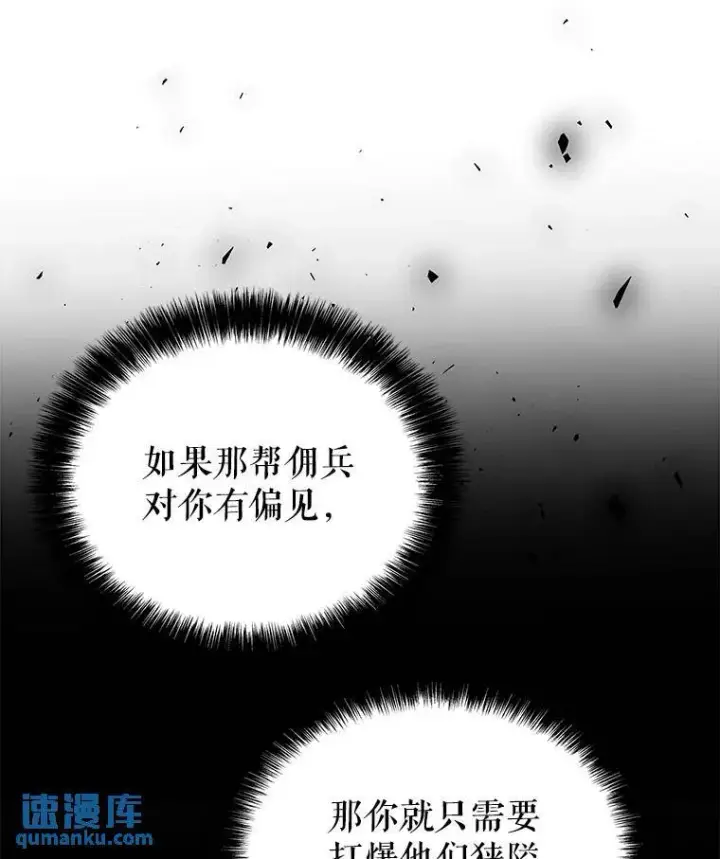 《勇士的圣剑升级路》51.发起对决图63