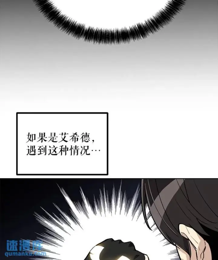 《勇士的圣剑升级路》51.发起对决图66