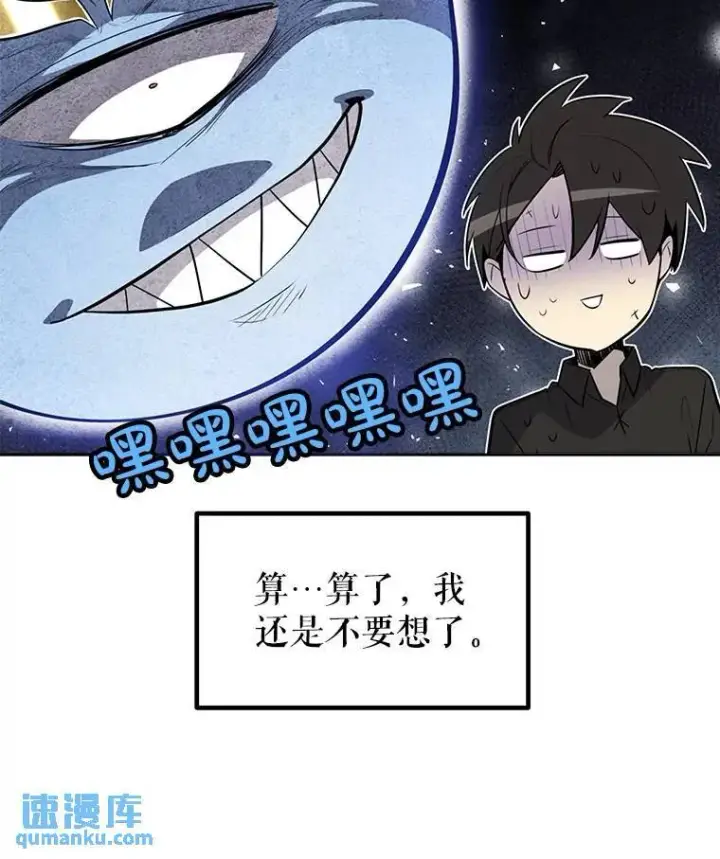 《勇士的圣剑升级路》51.发起对决图68