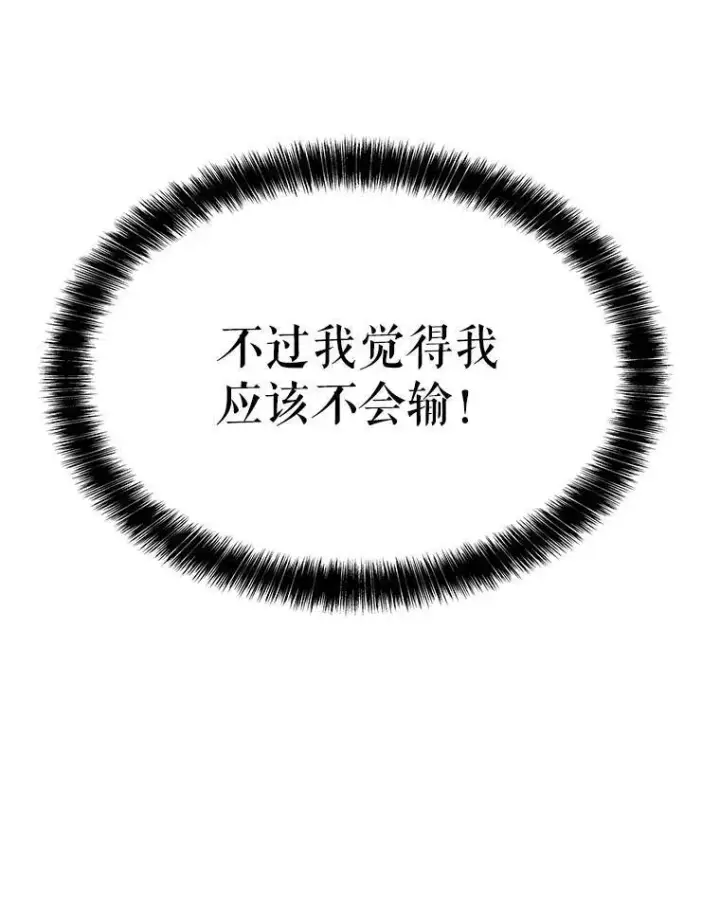 《勇士的圣剑升级路》51.发起对决图73