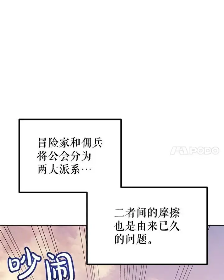 《勇士的圣剑升级路》51.发起对决图74