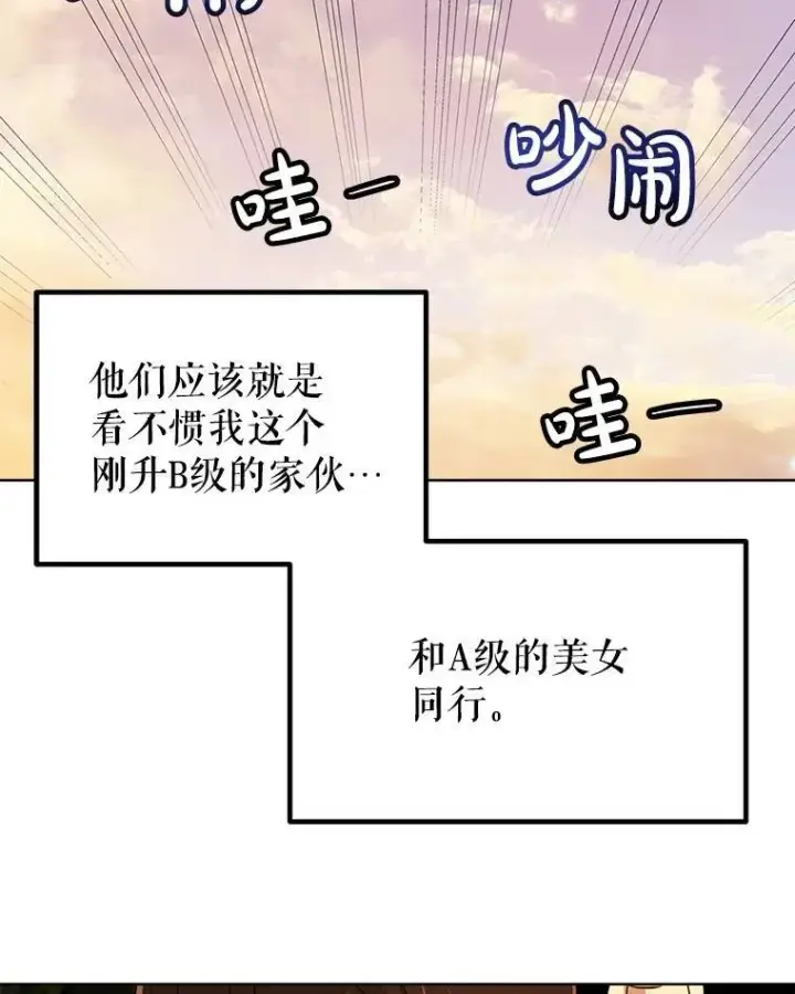 《勇士的圣剑升级路》51.发起对决图75