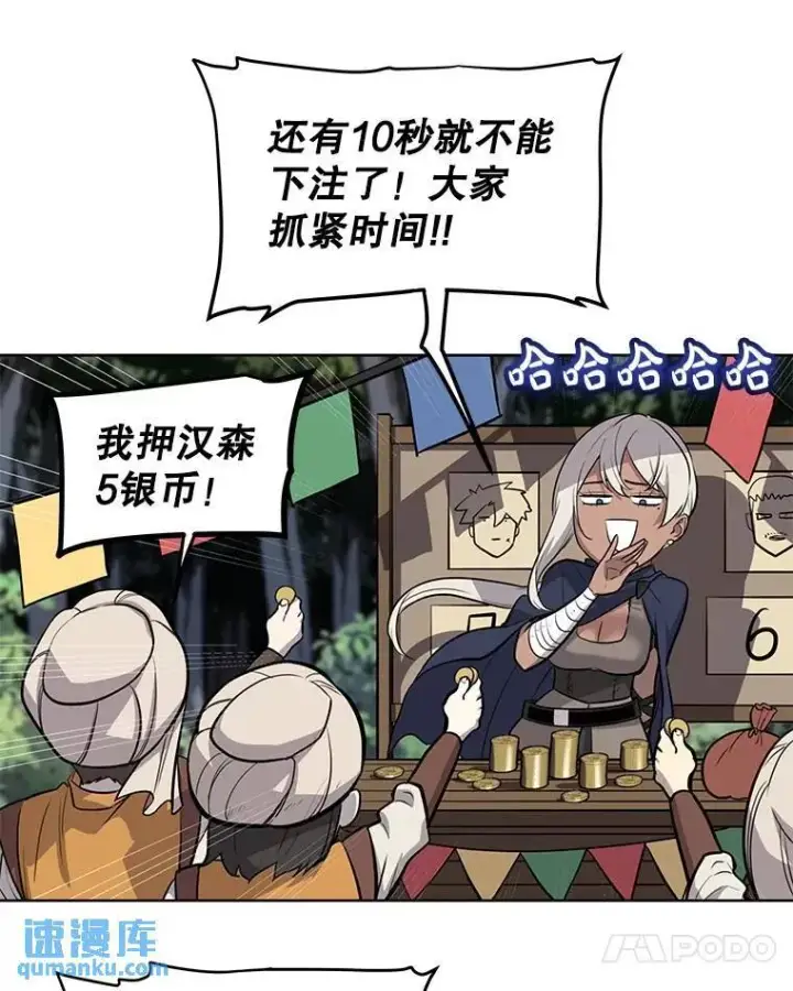 《勇士的圣剑升级路》51.发起对决图77