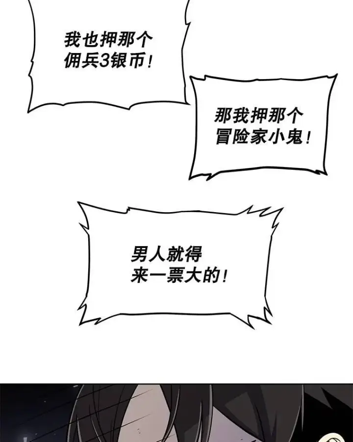 《勇士的圣剑升级路》51.发起对决图78
