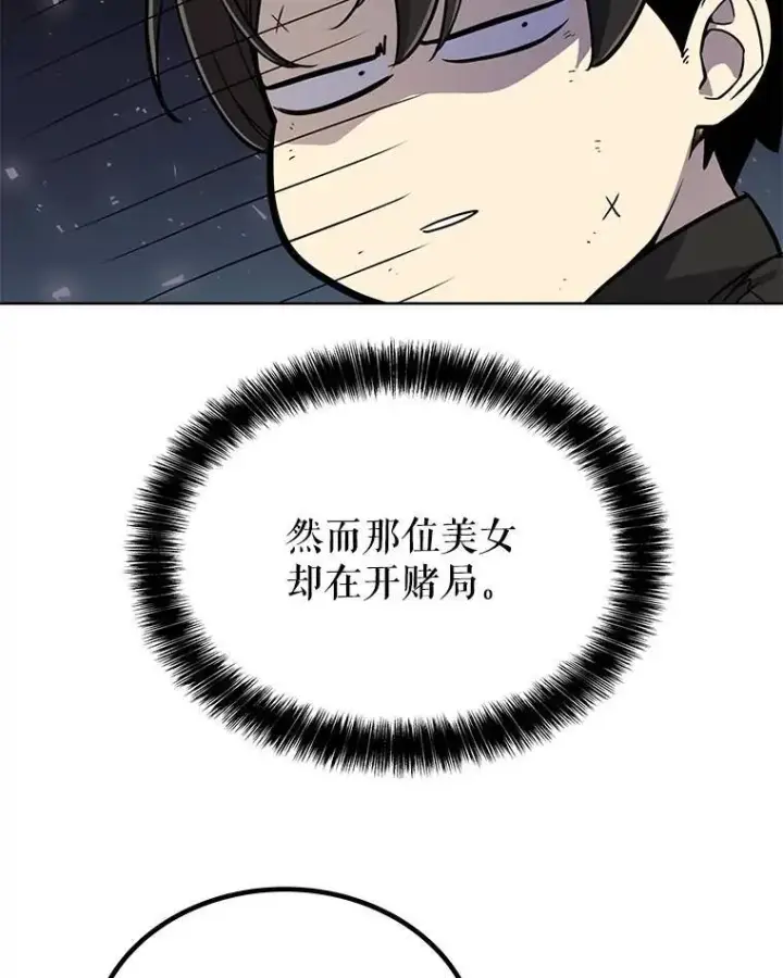 《勇士的圣剑升级路》51.发起对决图79