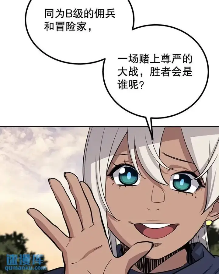 《勇士的圣剑升级路》51.发起对决图80