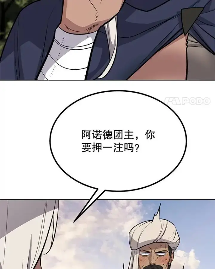 《勇士的圣剑升级路》51.发起对决图81