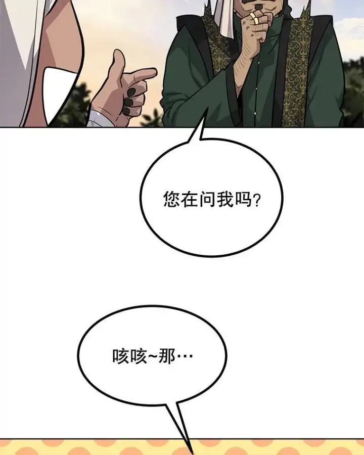 《勇士的圣剑升级路》51.发起对决图82
