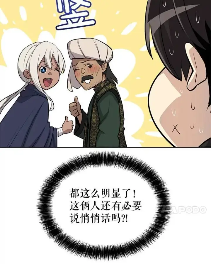 《勇士的圣剑升级路》51.发起对决图84