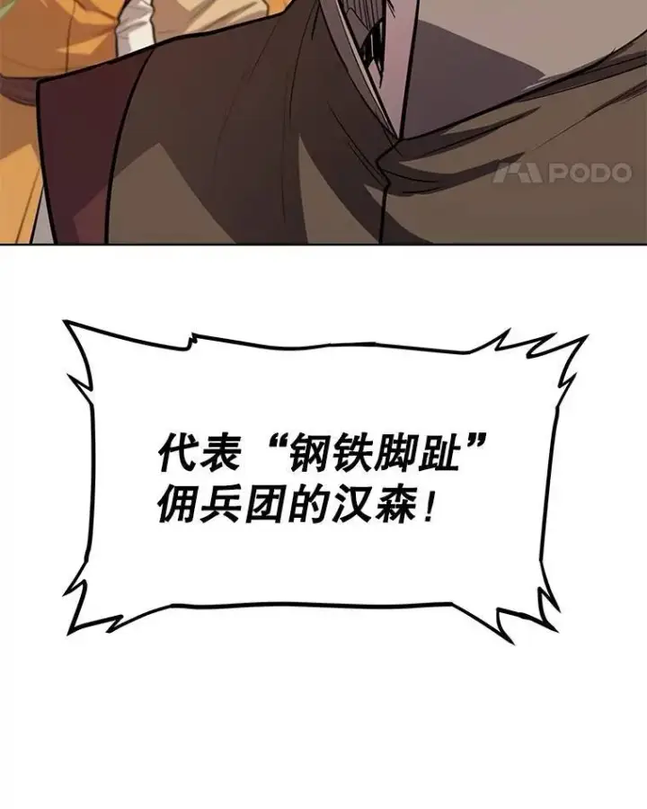 《勇士的圣剑升级路》51.发起对决图88