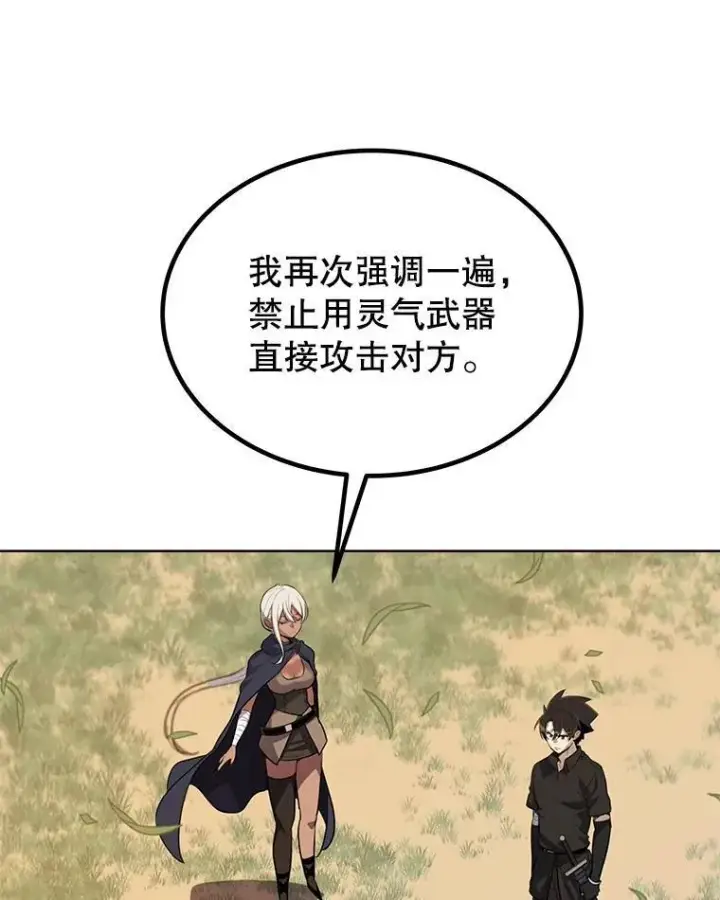 《勇士的圣剑升级路》51.发起对决图89