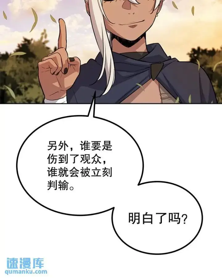 《勇士的圣剑升级路》51.发起对决图92