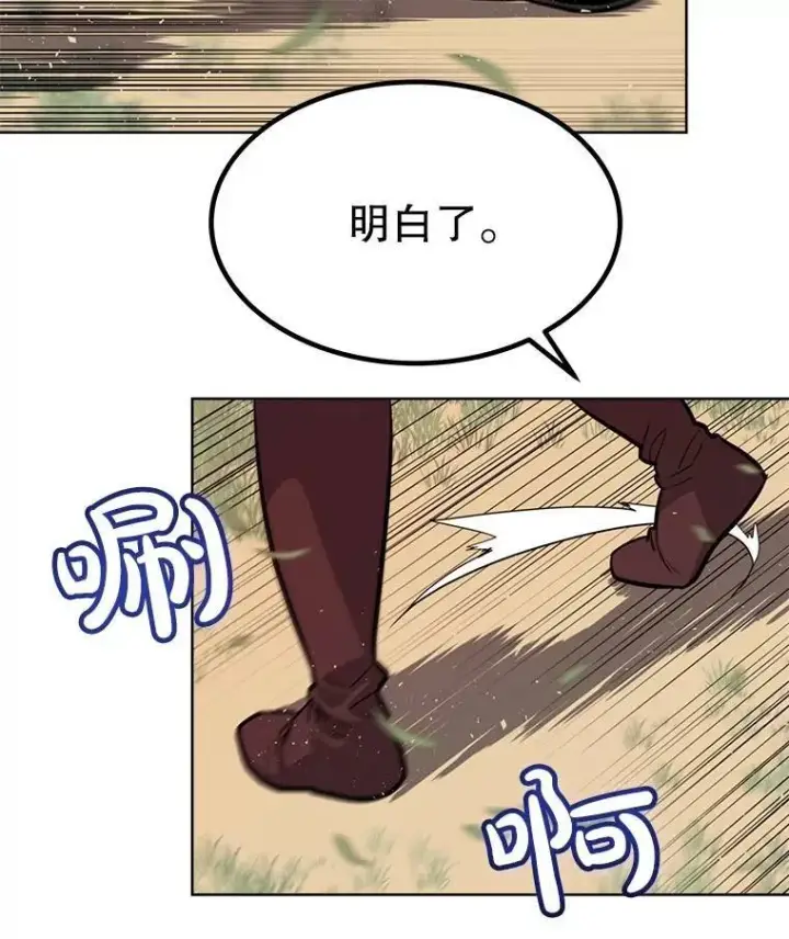 《勇士的圣剑升级路》51.发起对决图94