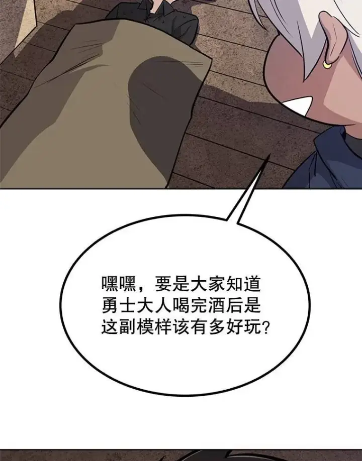 《勇士的圣剑升级路》52.心服口服图103